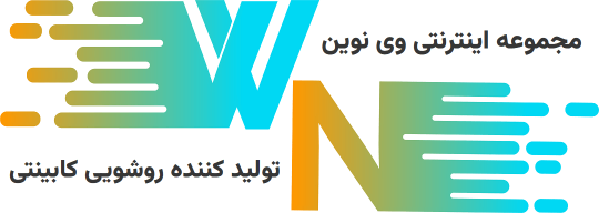 مجموعه وی نوین